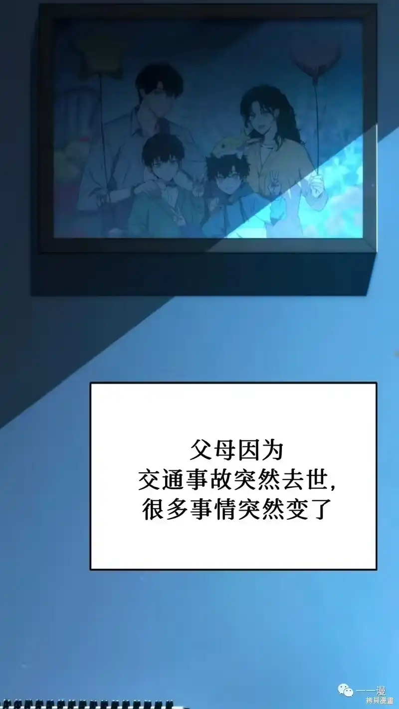 满级玩家的第100次回归_h 第05话 第81页