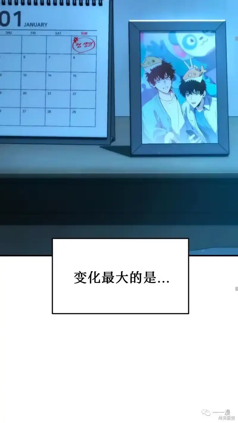 满级玩家的第100次回归_h 第05话 第82页