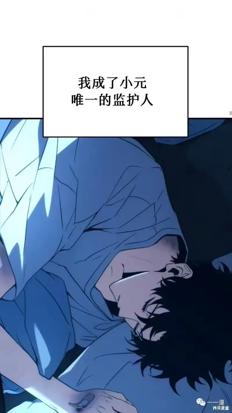 满级玩家的第100次回归_h 第05话 第83页