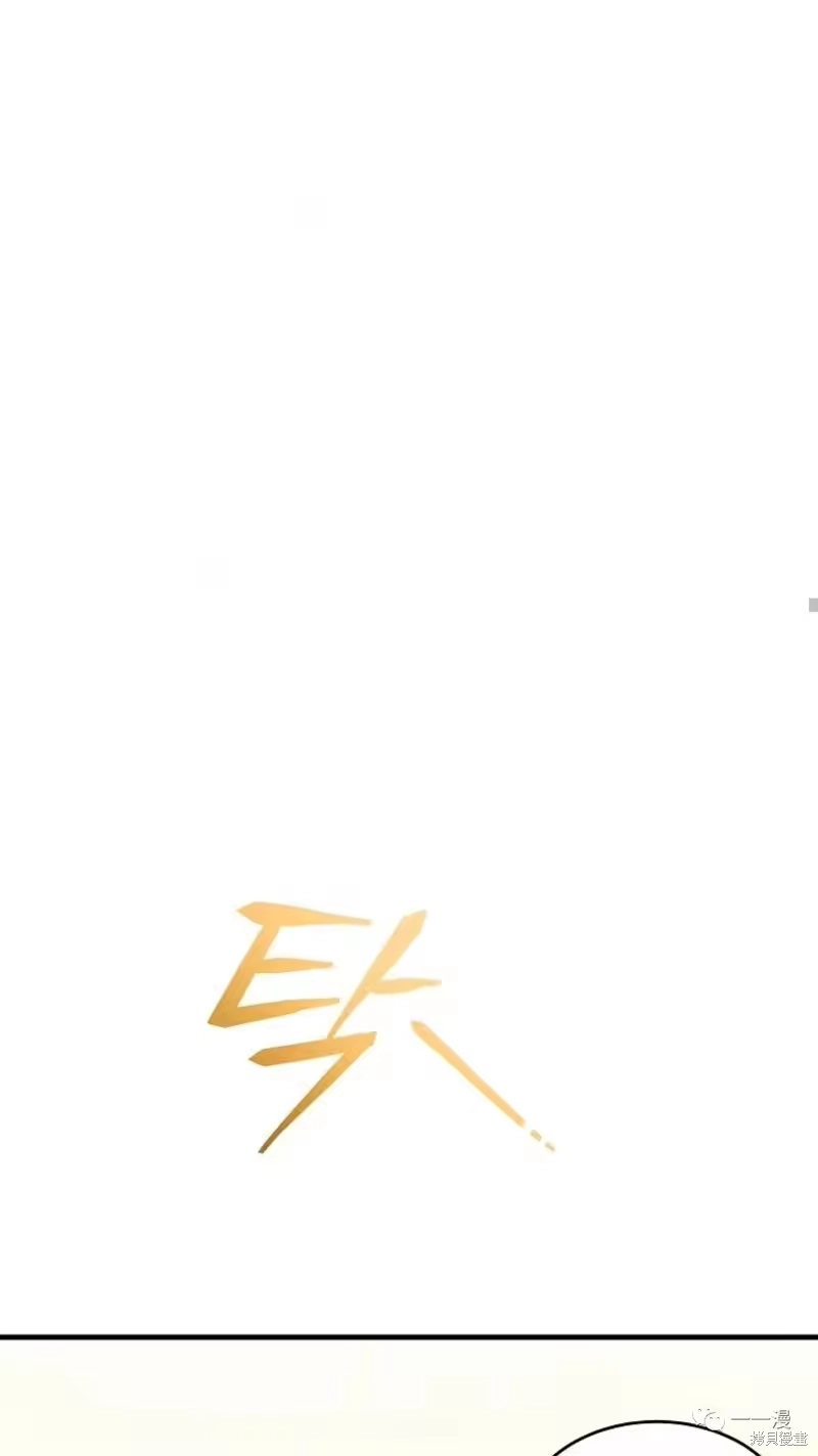 满级玩家的第100次回归_h 第05话 第87页