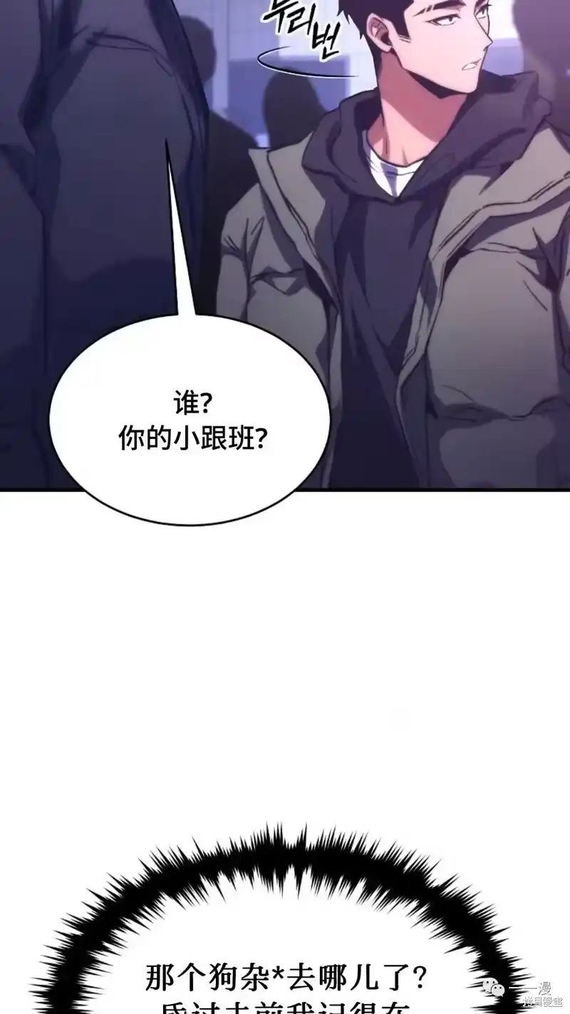 满级玩家的第100次回归_h 第05话 第9页