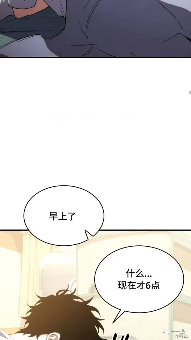 满级玩家的第100次回归_h 第05话 第90页