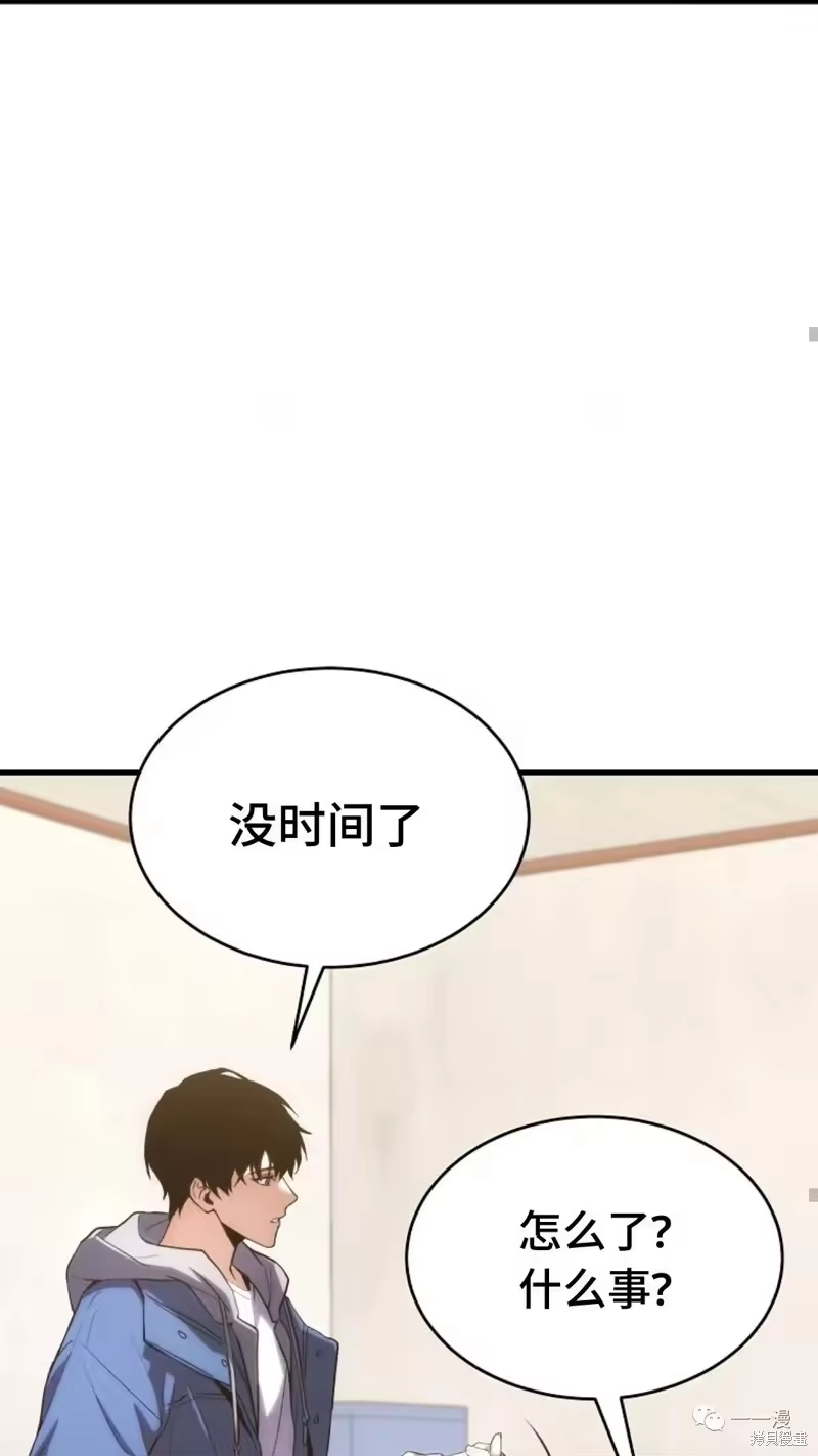 满级玩家的第100次回归_h 第05话 第93页