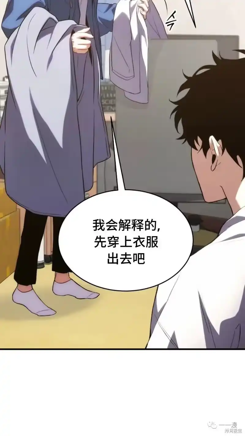 满级玩家的第100次回归_h 第05话 第94页