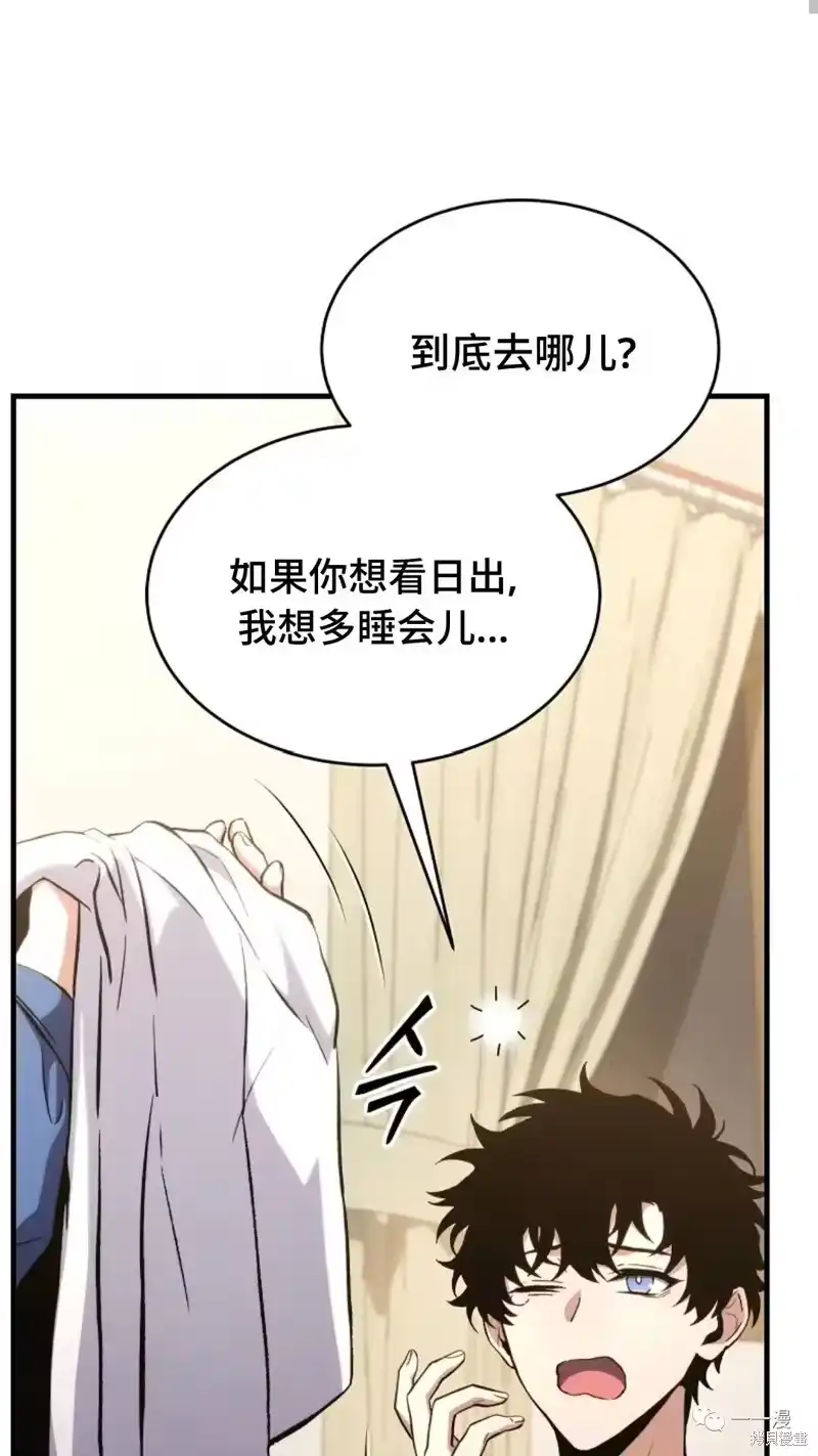 满级玩家的第100次回归_h 第05话 第95页