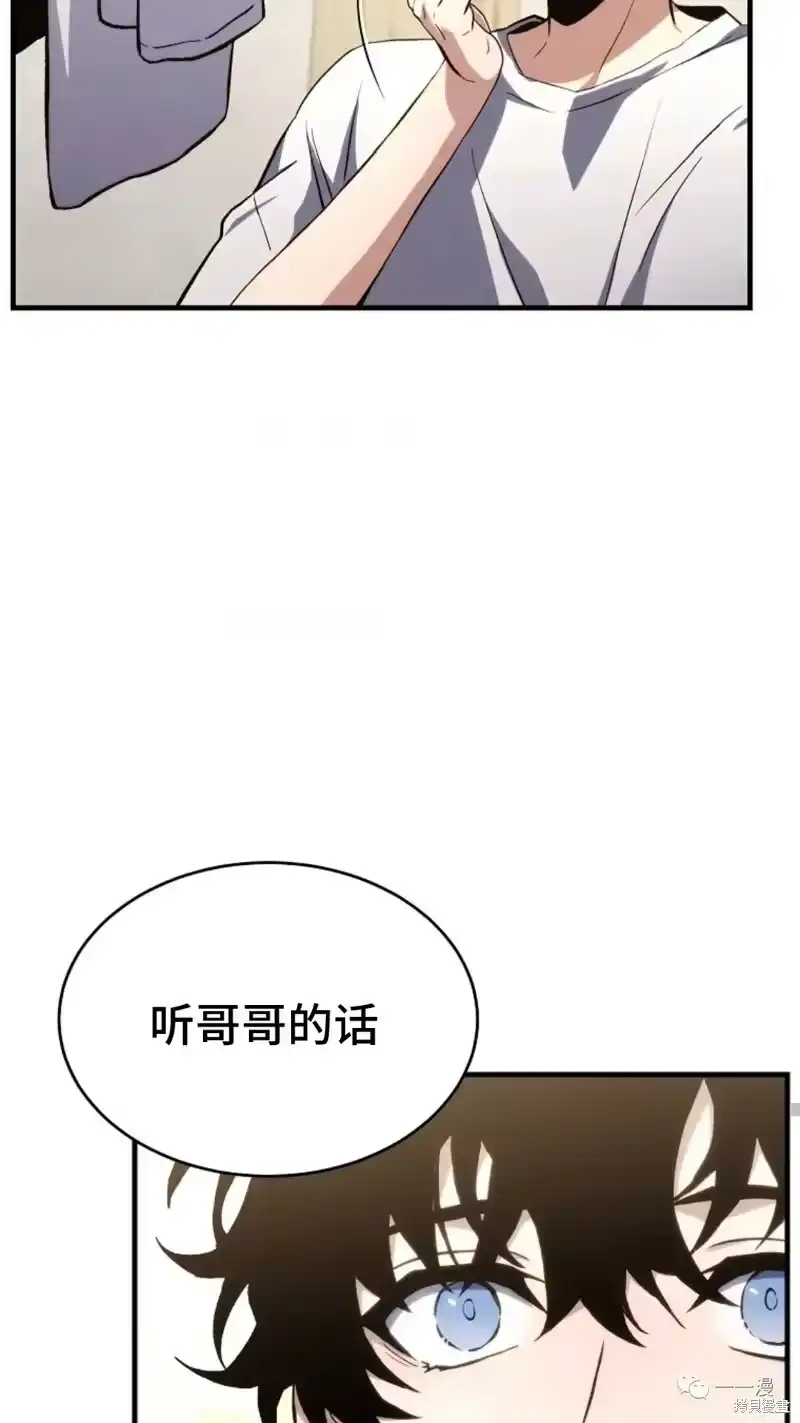 满级玩家的第100次回归_h 第05话 第96页