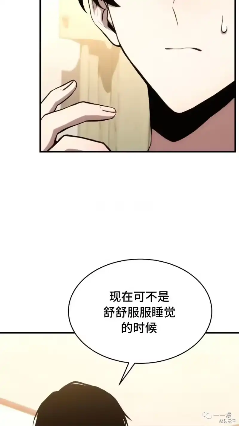 满级玩家的第100次回归_h 第05话 第97页