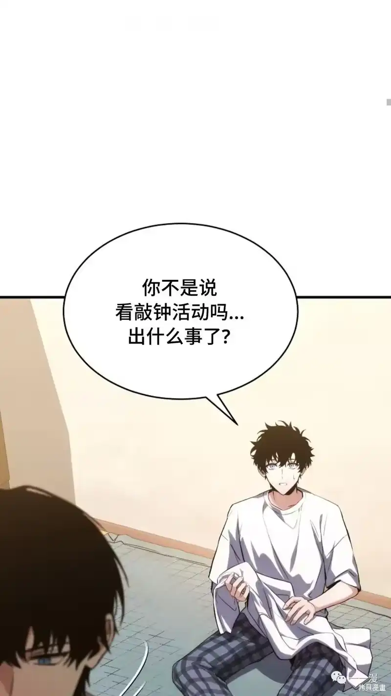 满级玩家的第100次回归_h 第05话 第99页