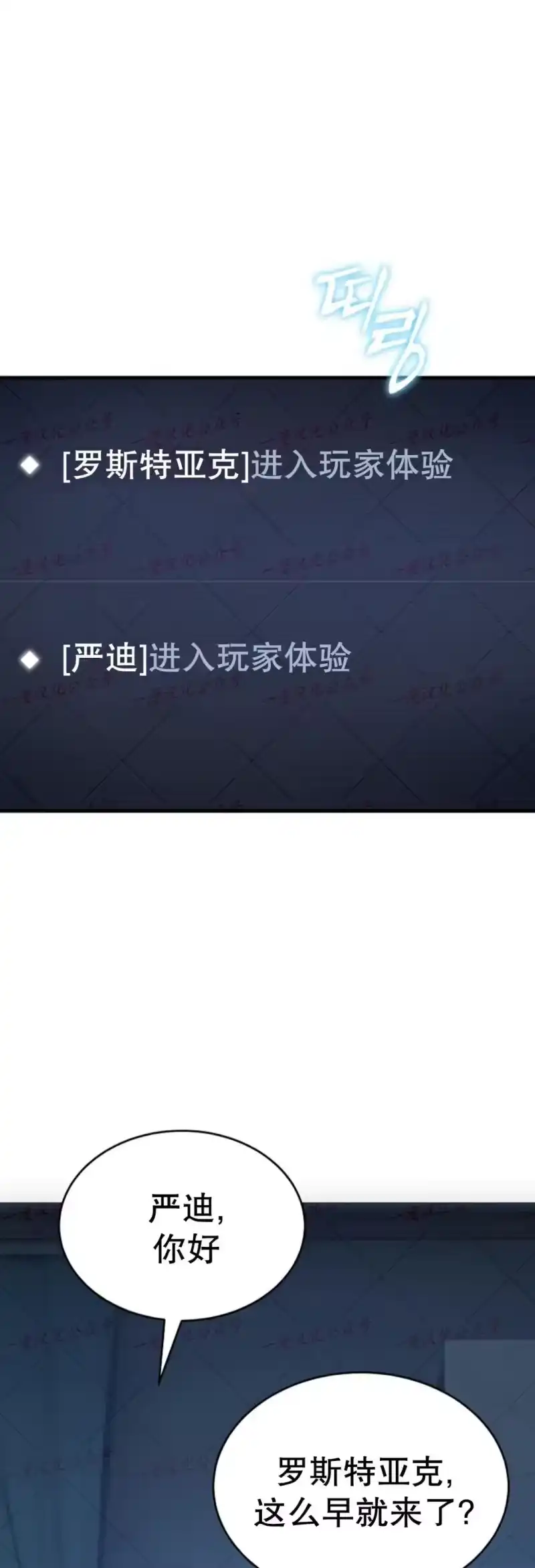 满级玩家的第100次回归_h 第76话 第1页