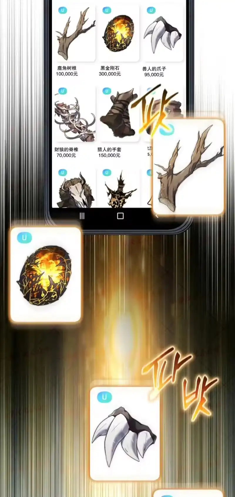 满级玩家的第100次回归_h 第76话 第15页