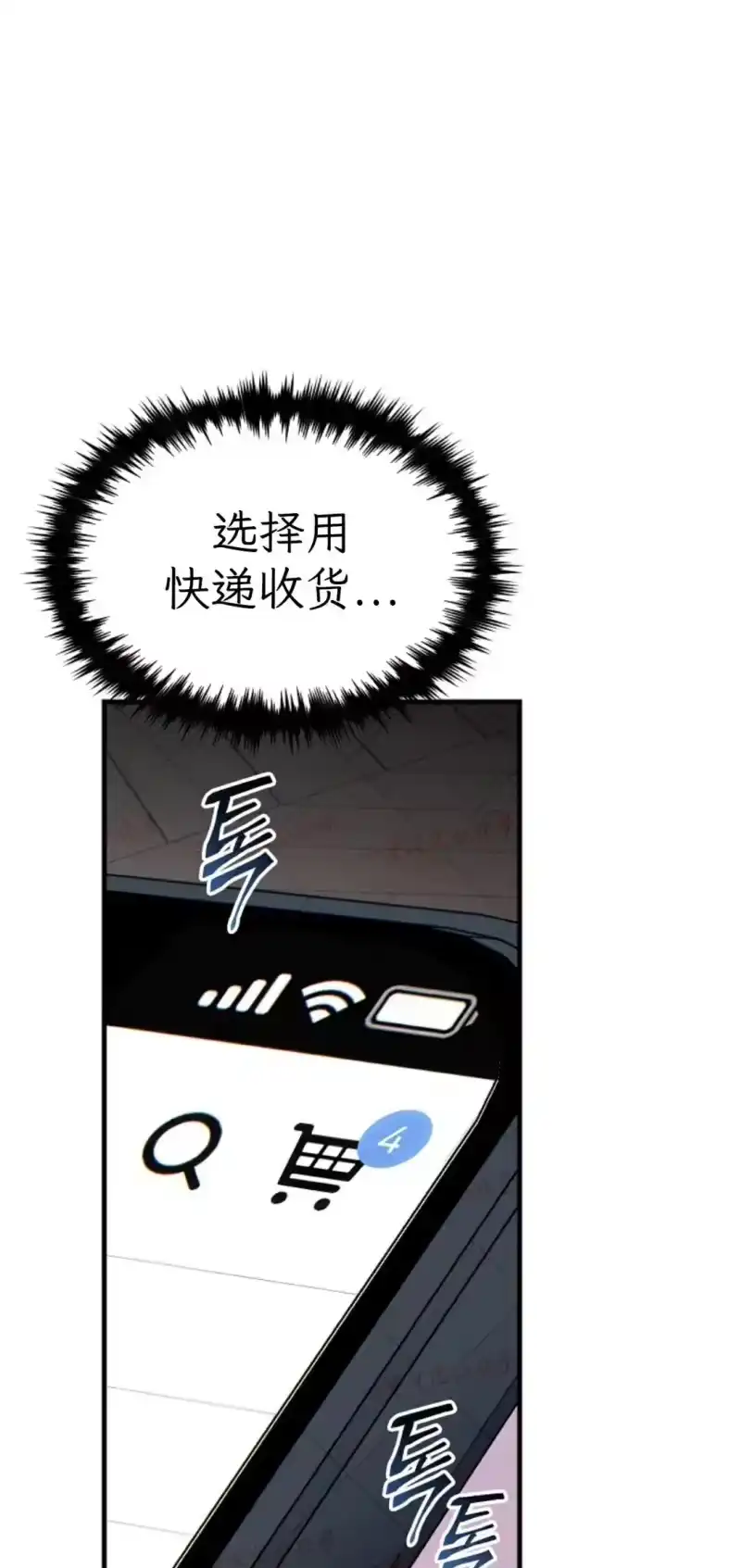 满级玩家的第100次回归_h 第76话 第17页