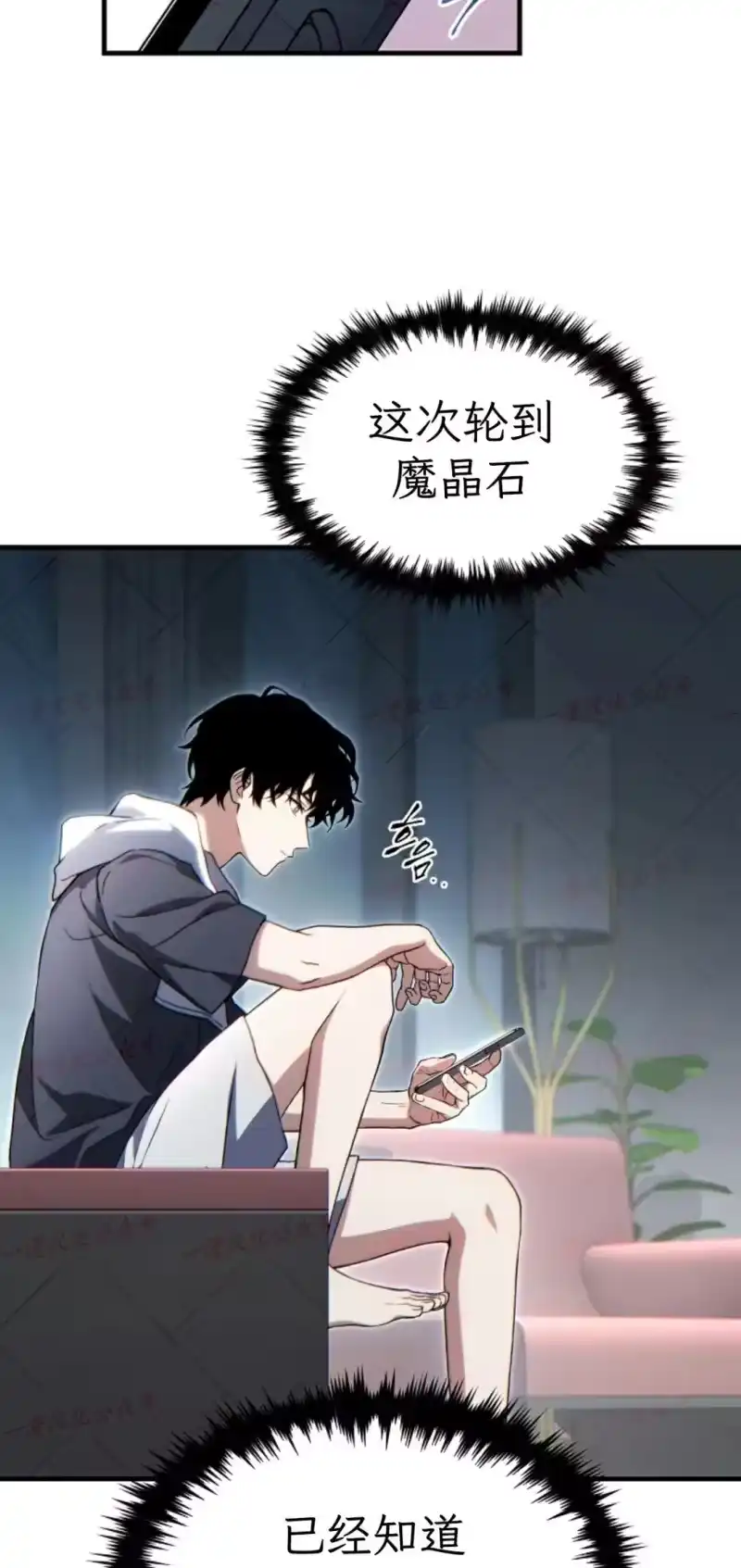 满级玩家的第100次回归_h 第76话 第18页