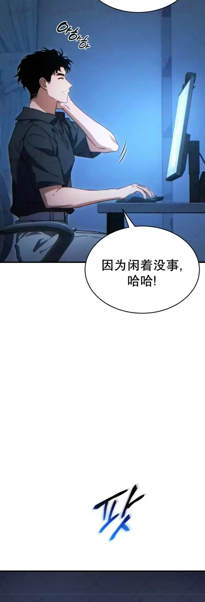 满级玩家的第100次回归_h 第76话 第2页