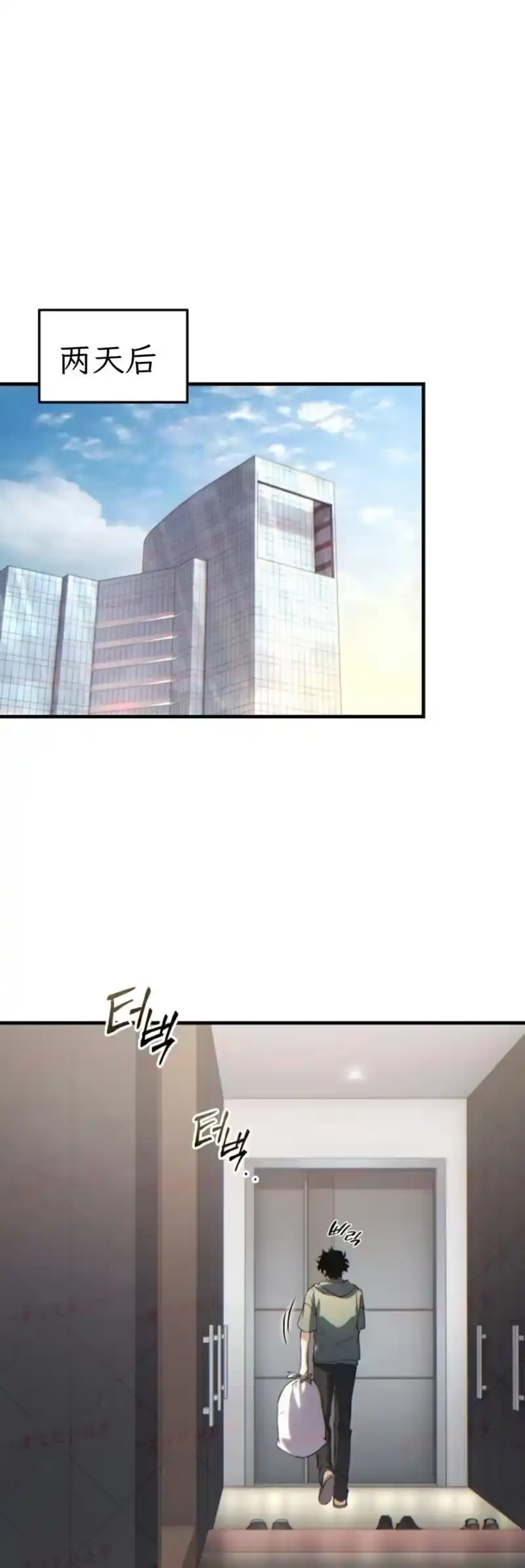 满级玩家的第100次回归_h 第76话 第21页
