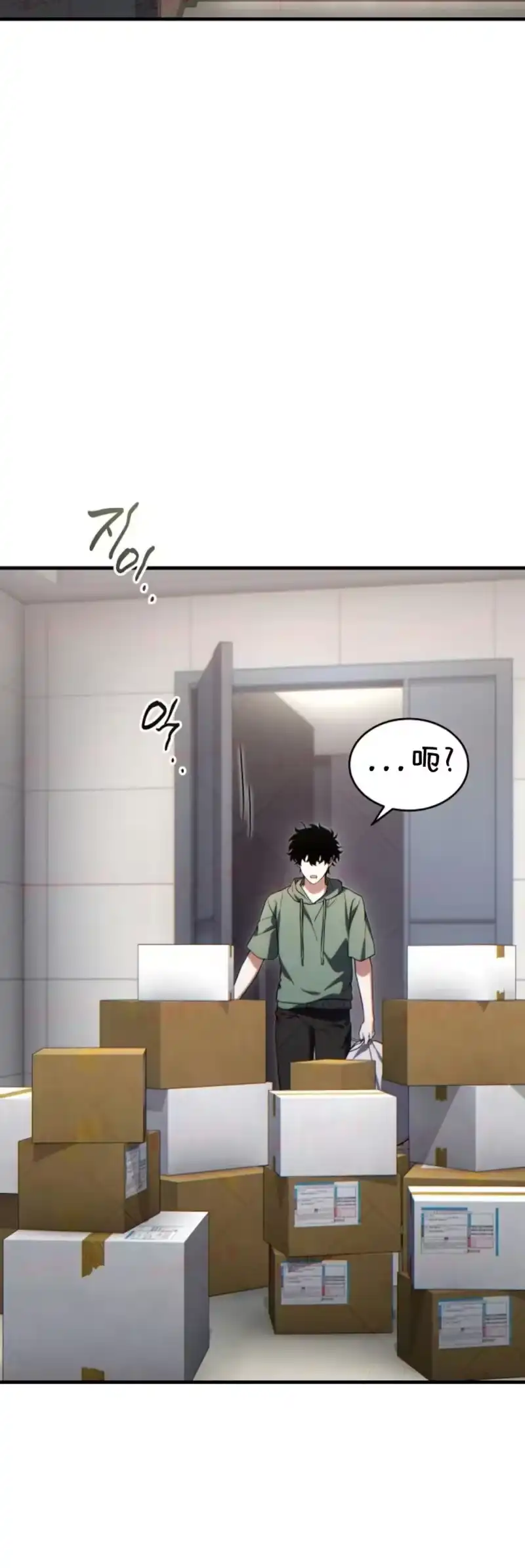 满级玩家的第100次回归_h 第76话 第22页