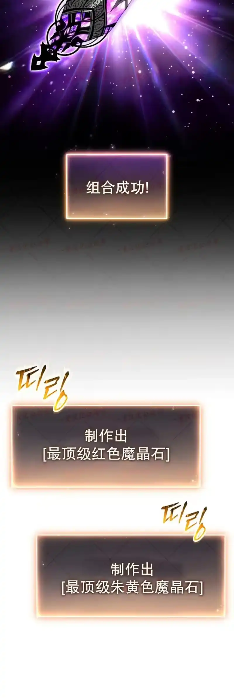 满级玩家的第100次回归_h 第76话 第29页