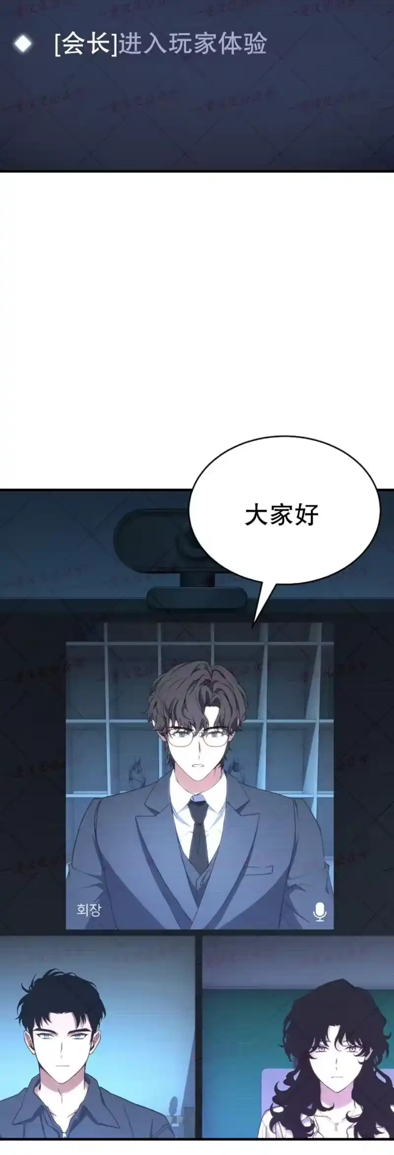满级玩家的第100次回归_h 第76话 第3页