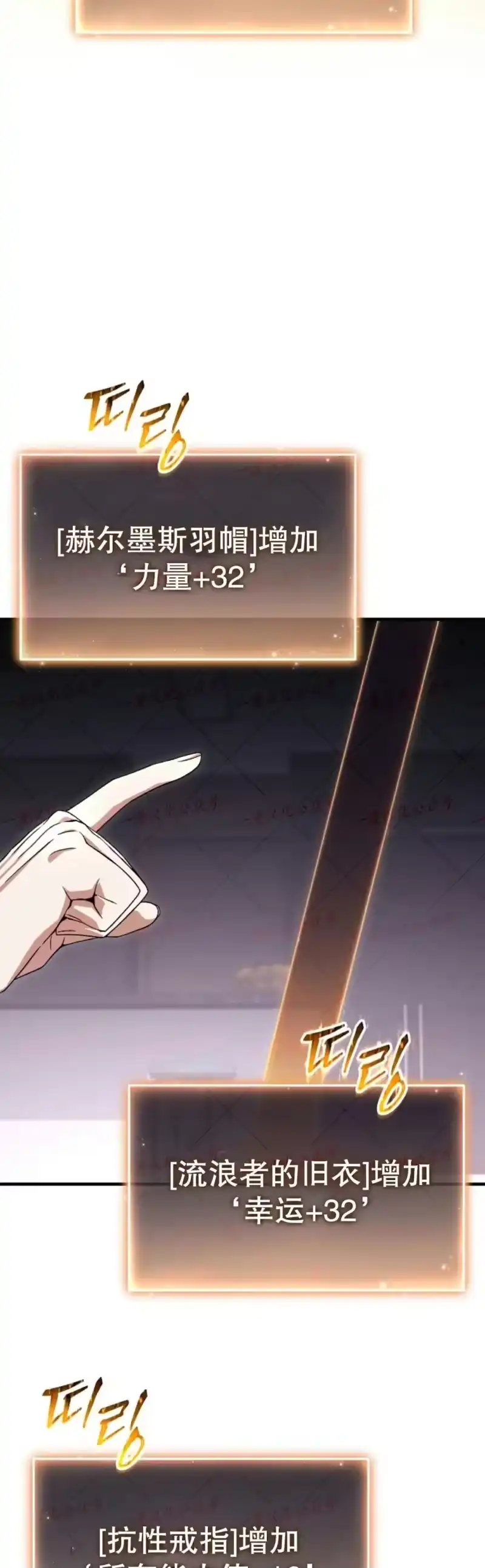 满级玩家的第100次回归_h 第76话 第32页