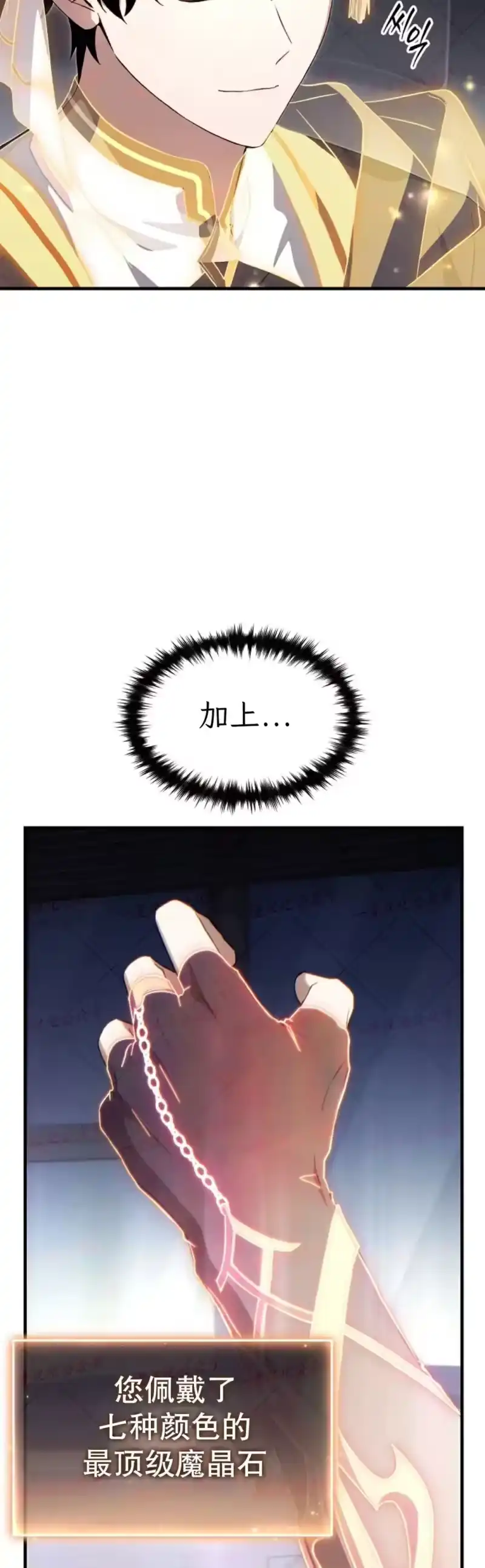 满级玩家的第100次回归_h 第76话 第35页