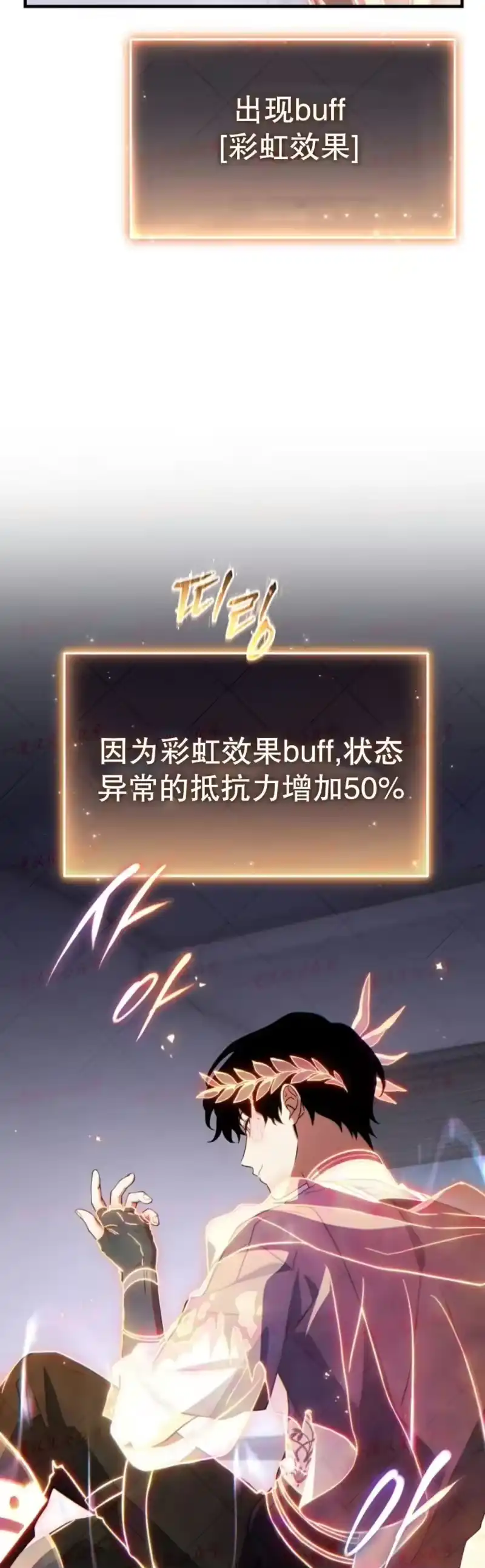 满级玩家的第100次回归_h 第76话 第36页