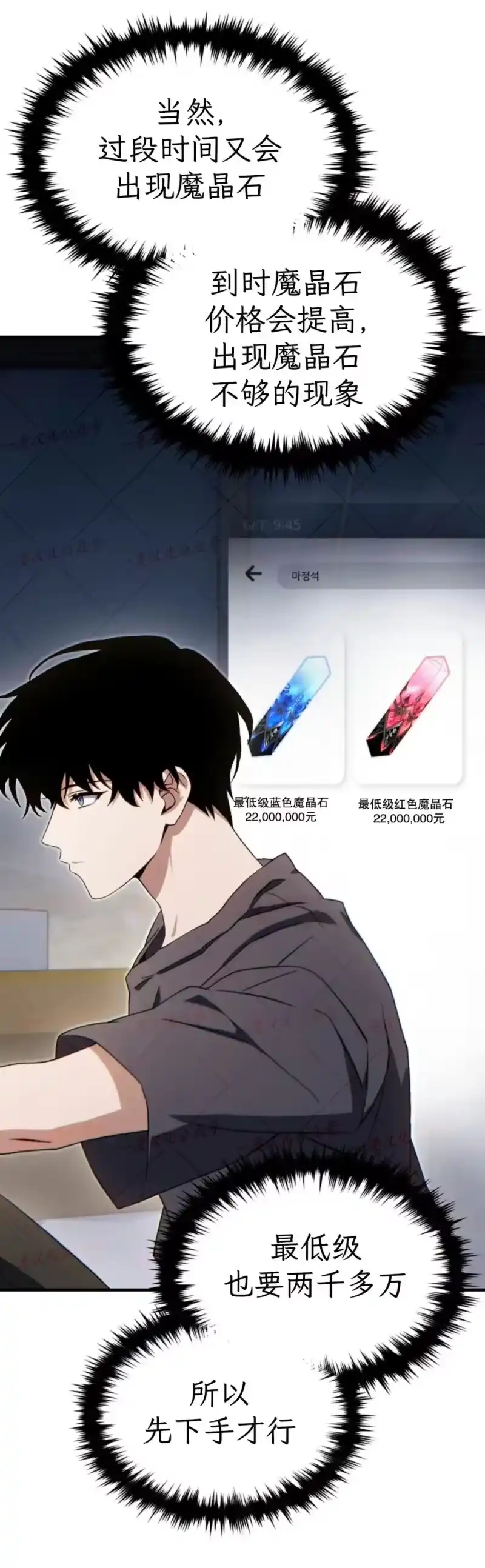 满级玩家的第100次回归_h 第76话 第40页