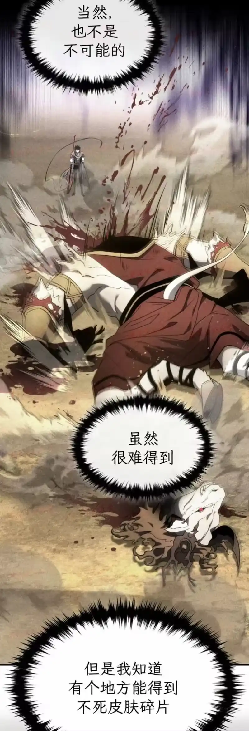 满级玩家的第100次回归_h 第76话 第47页