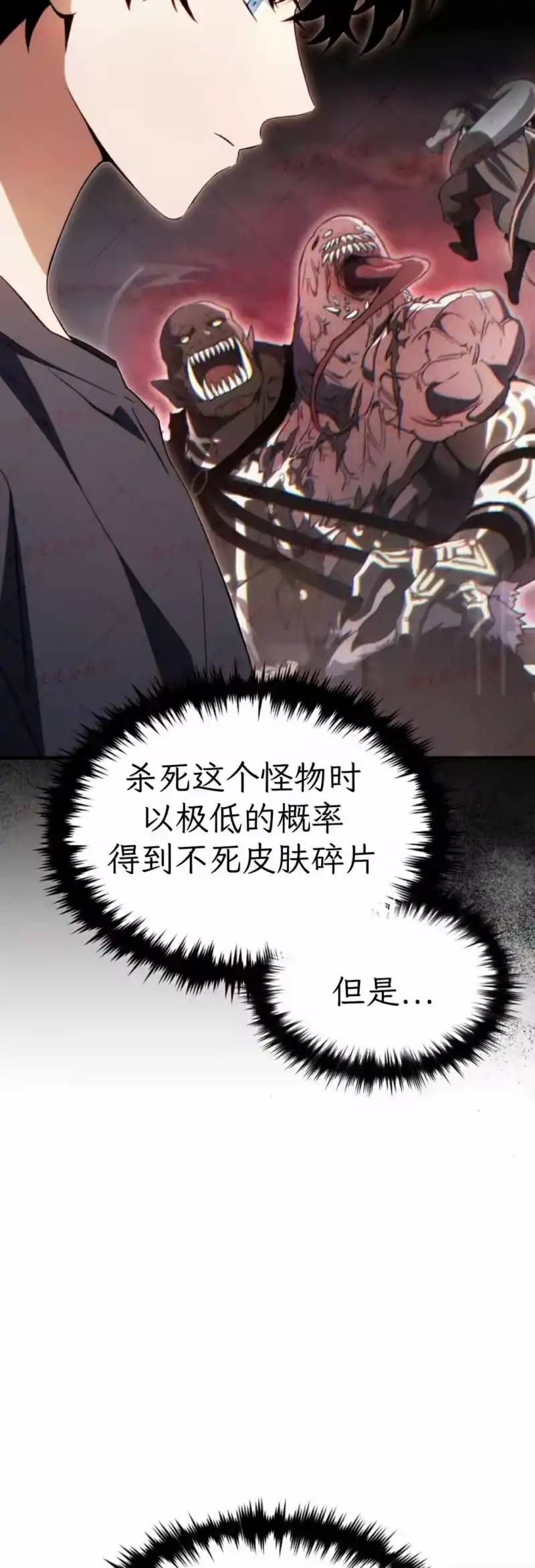 满级玩家的第100次回归_h 第76话 第49页
