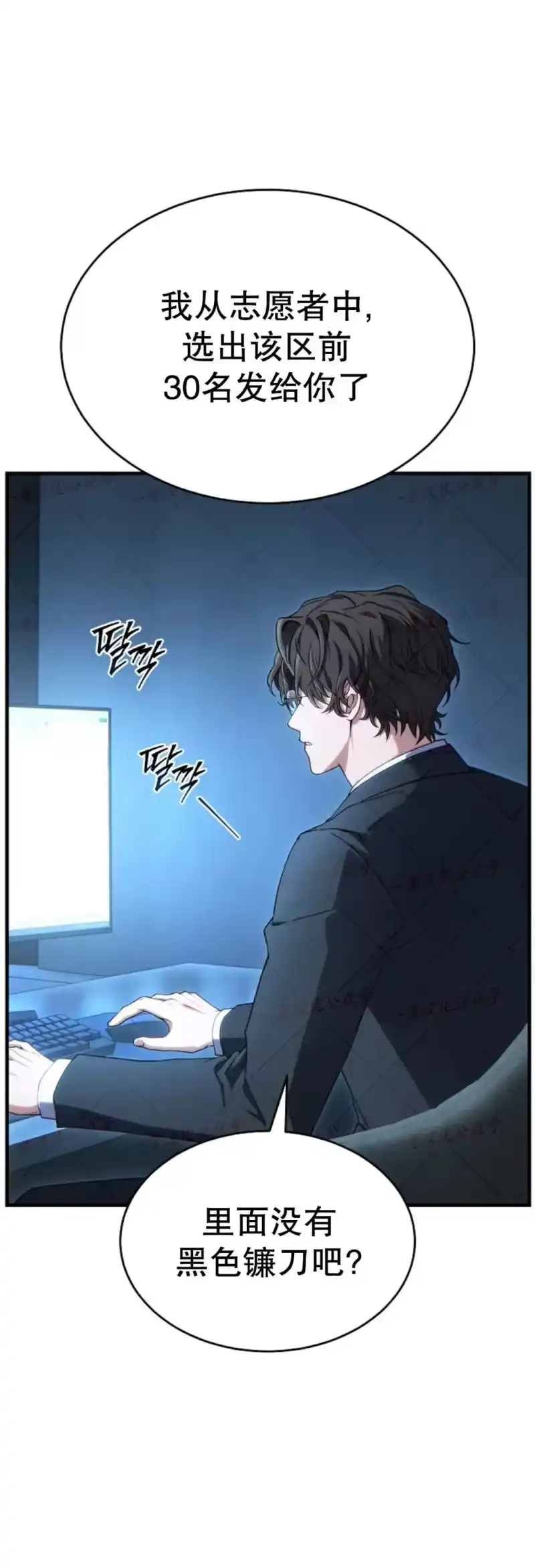 满级玩家的第100次回归_h 第76话 第5页