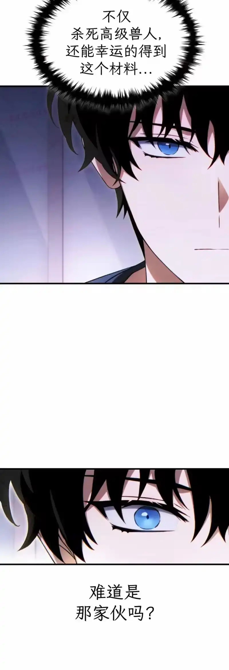 满级玩家的第100次回归_h 第76话 第50页