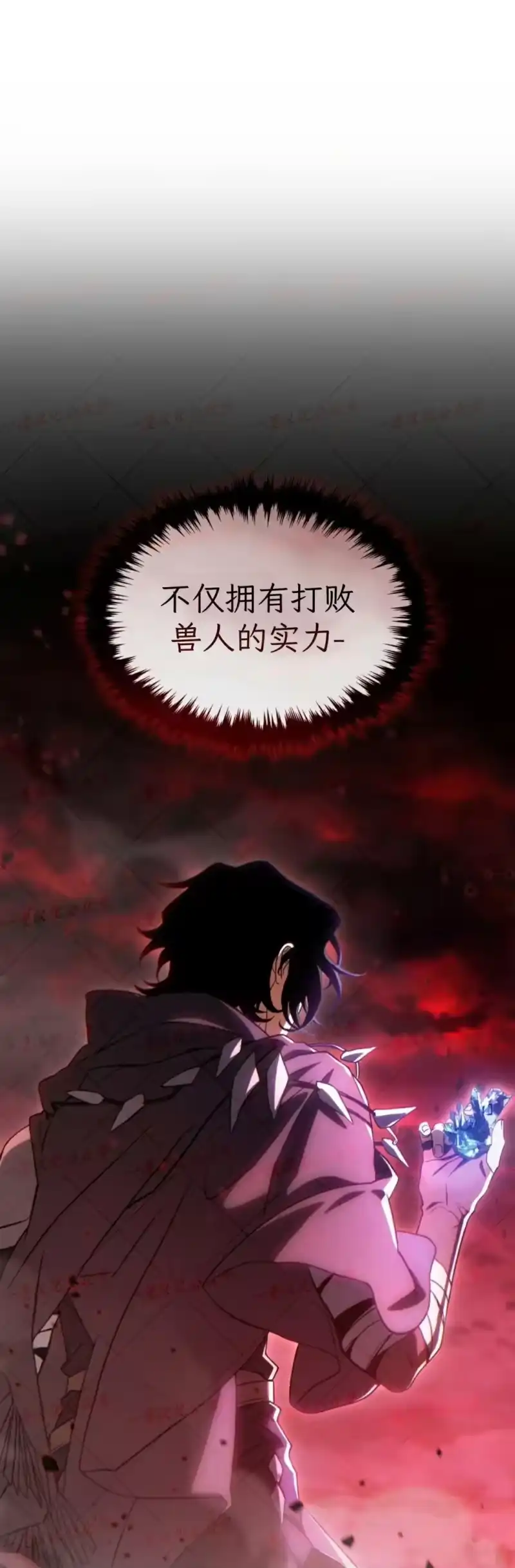 满级玩家的第100次回归_h 第76话 第51页