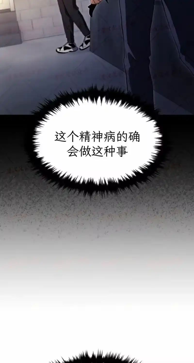满级玩家的第100次回归_h 第76话 第62页