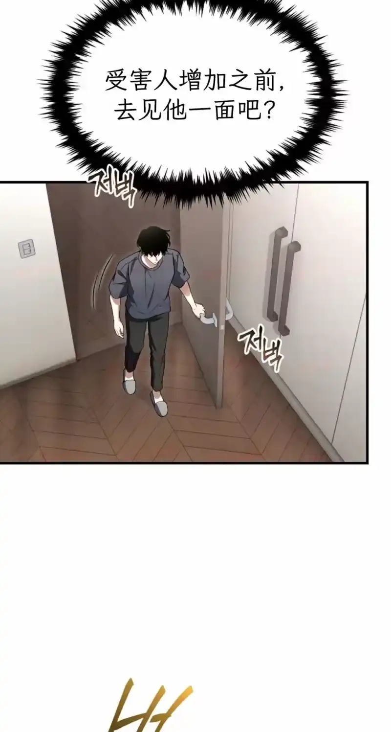 满级玩家的第100次回归_h 第76话 第63页