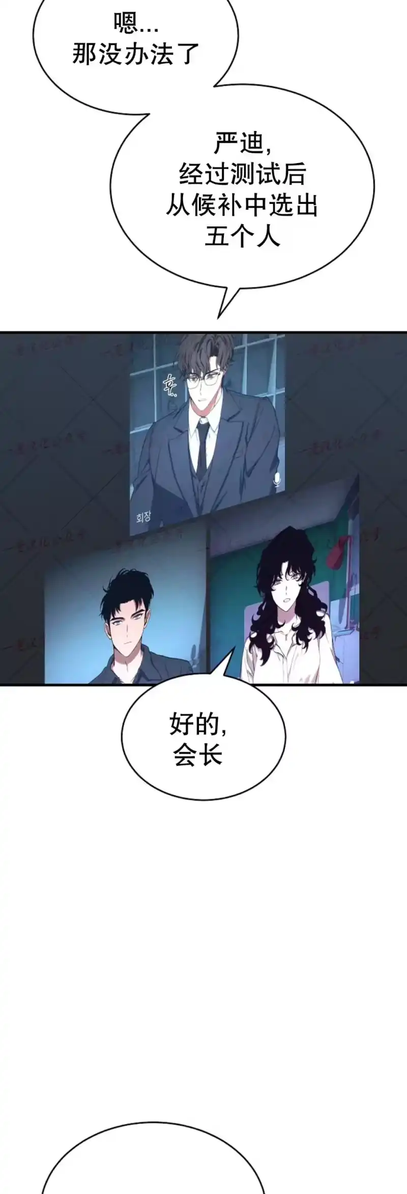 满级玩家的第100次回归_h 第76话 第7页