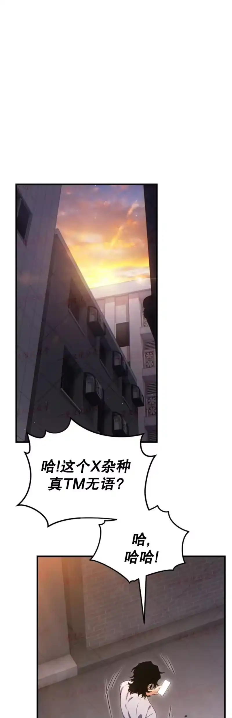 满级玩家的第100次回归_h 第77话 第1页
