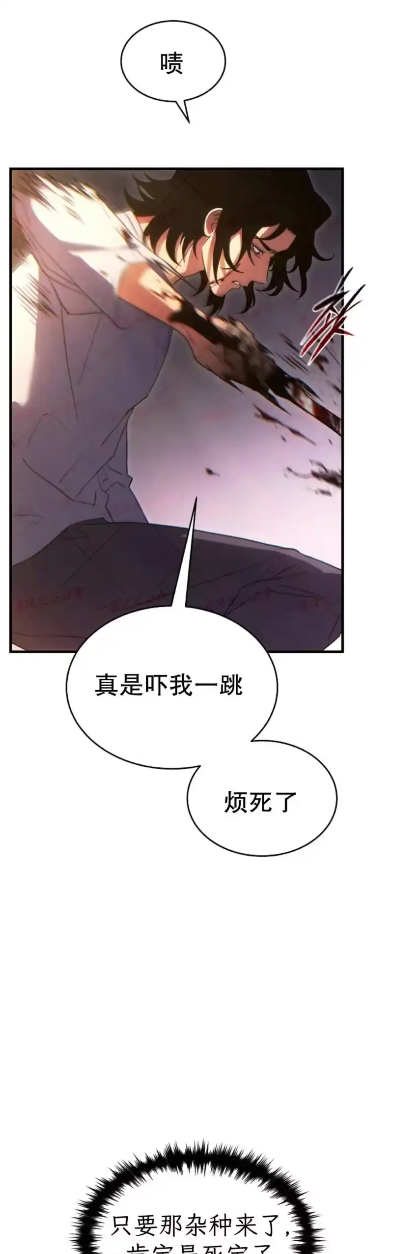 满级玩家的第100次回归_h 第77话 第11页