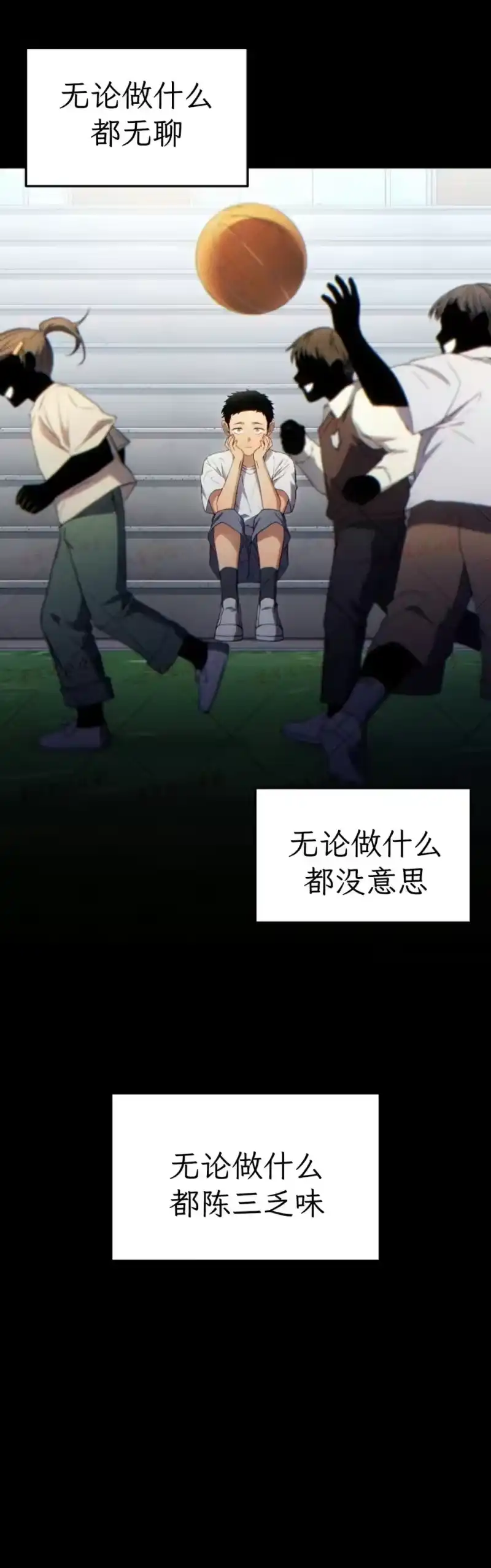 满级玩家的第100次回归_h 第77话 第14页