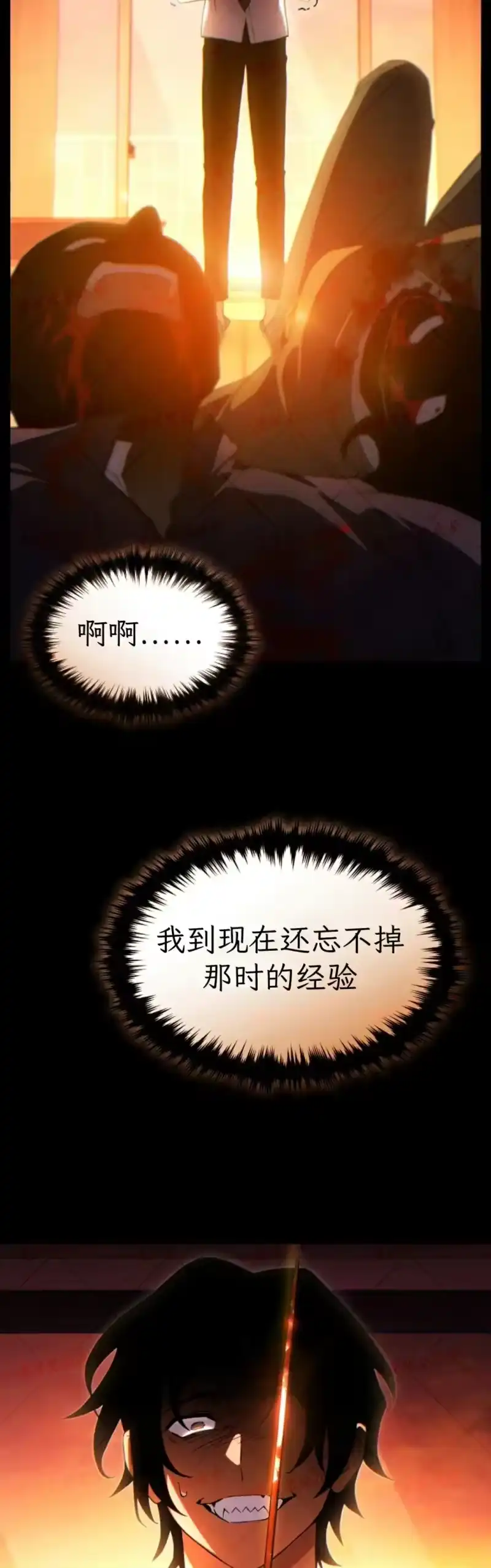 满级玩家的第100次回归_h 第77话 第19页