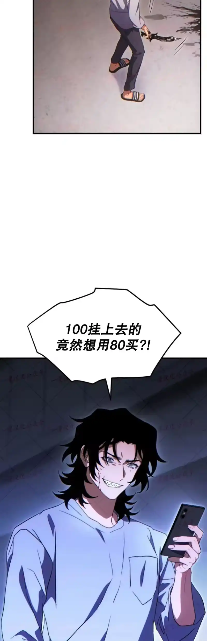 满级玩家的第100次回归_h 第77话 第2页