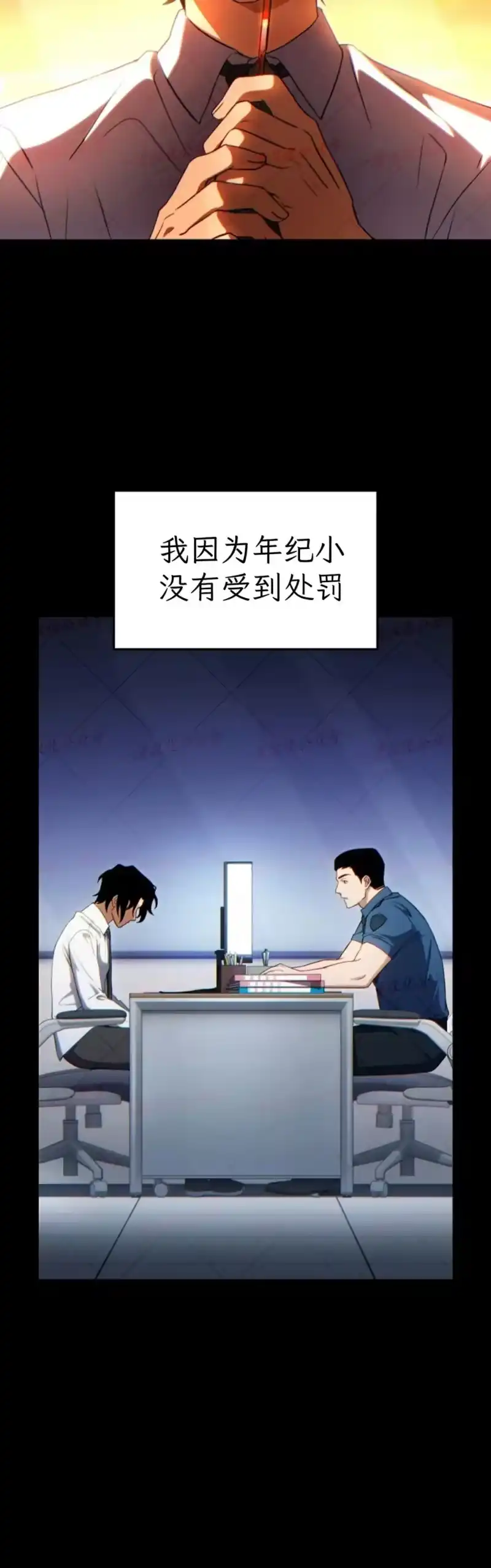满级玩家的第100次回归_h 第77话 第20页