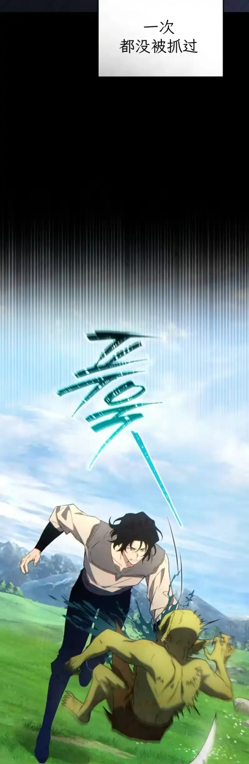 满级玩家的第100次回归_h 第77话 第22页