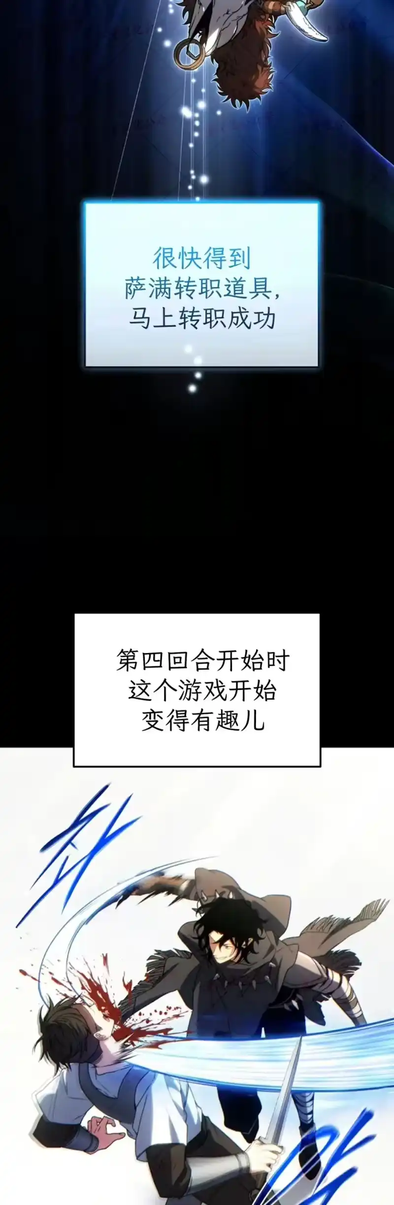 满级玩家的第100次回归_h 第77话 第24页