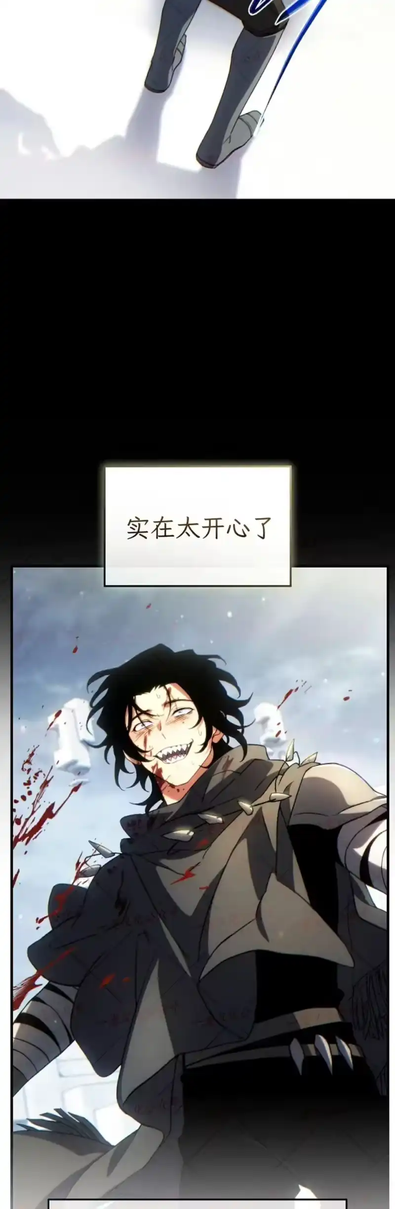 满级玩家的第100次回归_h 第77话 第25页