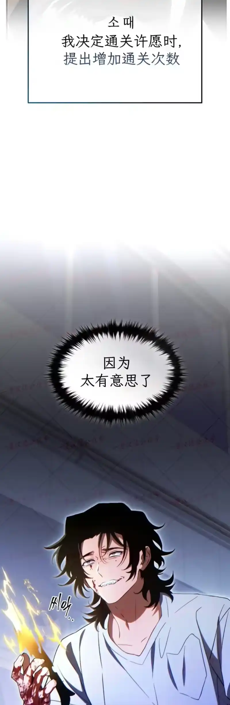 满级玩家的第100次回归_h 第77话 第26页