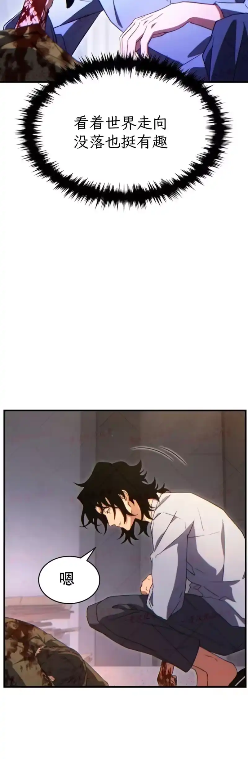 满级玩家的第100次回归_h 第77话 第27页