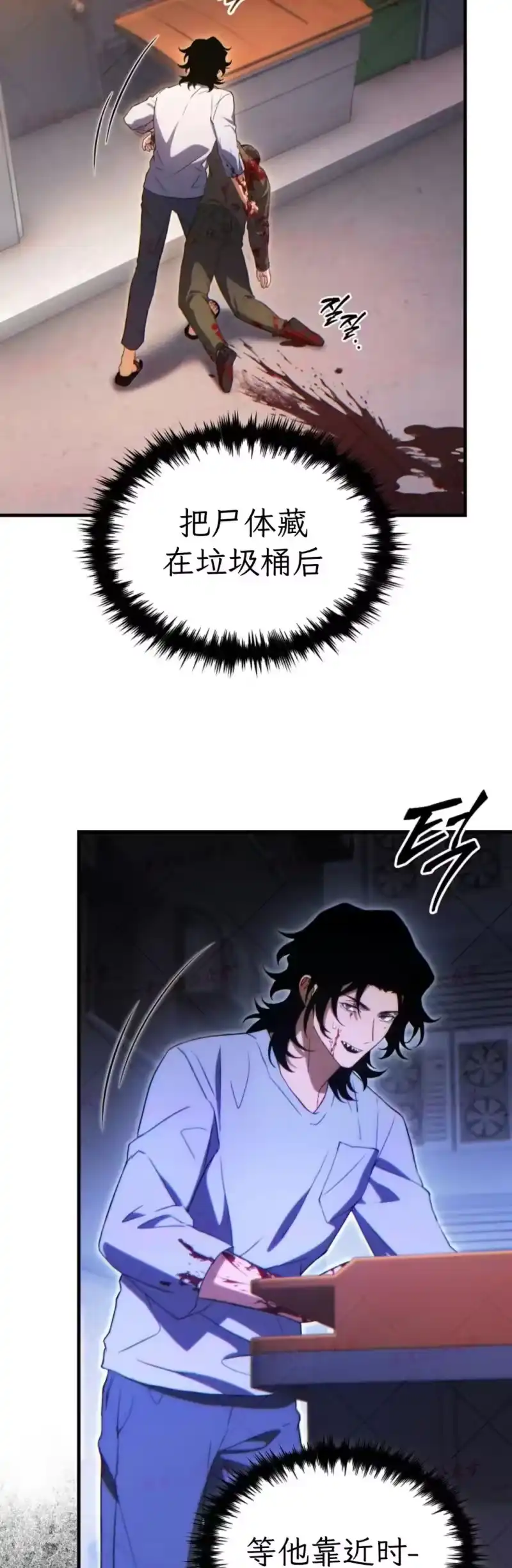 满级玩家的第100次回归_h 第77话 第29页