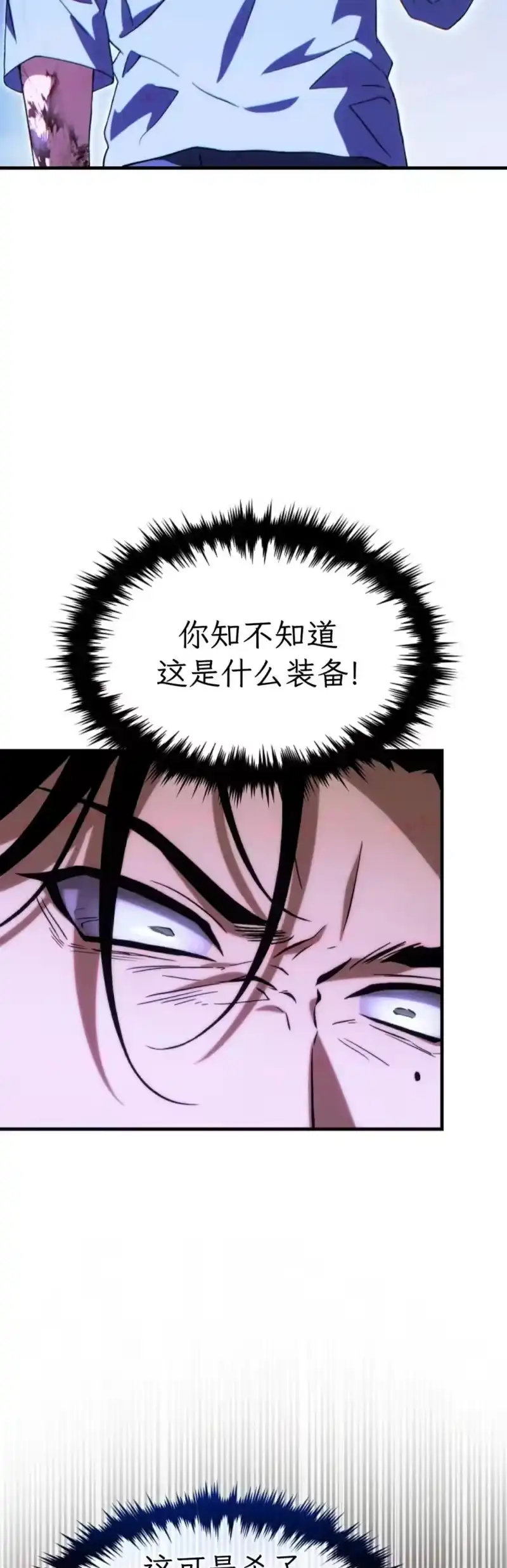 满级玩家的第100次回归_h 第77话 第3页