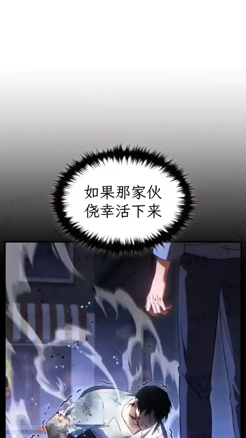 满级玩家的第100次回归_h 第77话 第31页