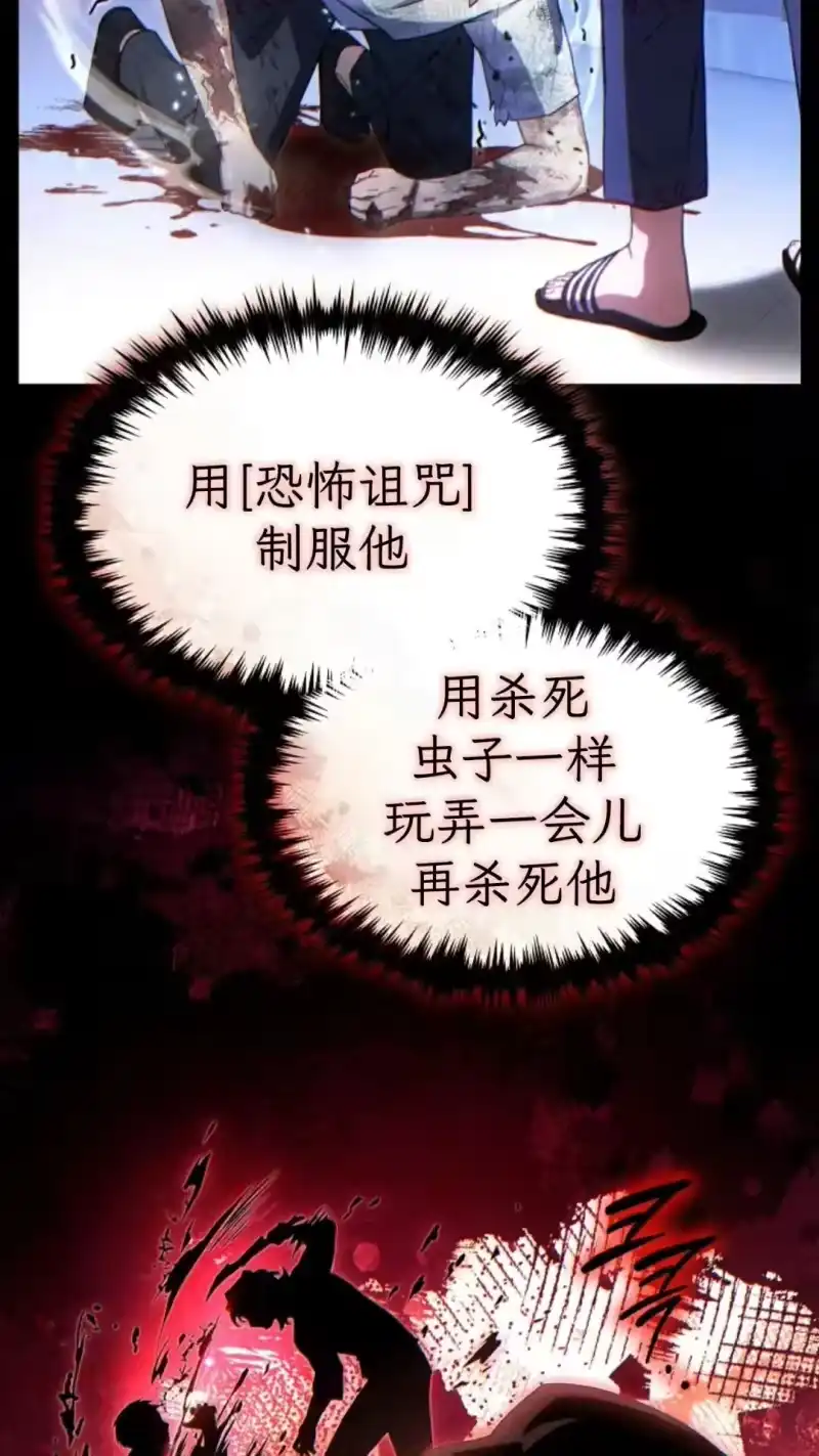满级玩家的第100次回归_h 第77话 第32页