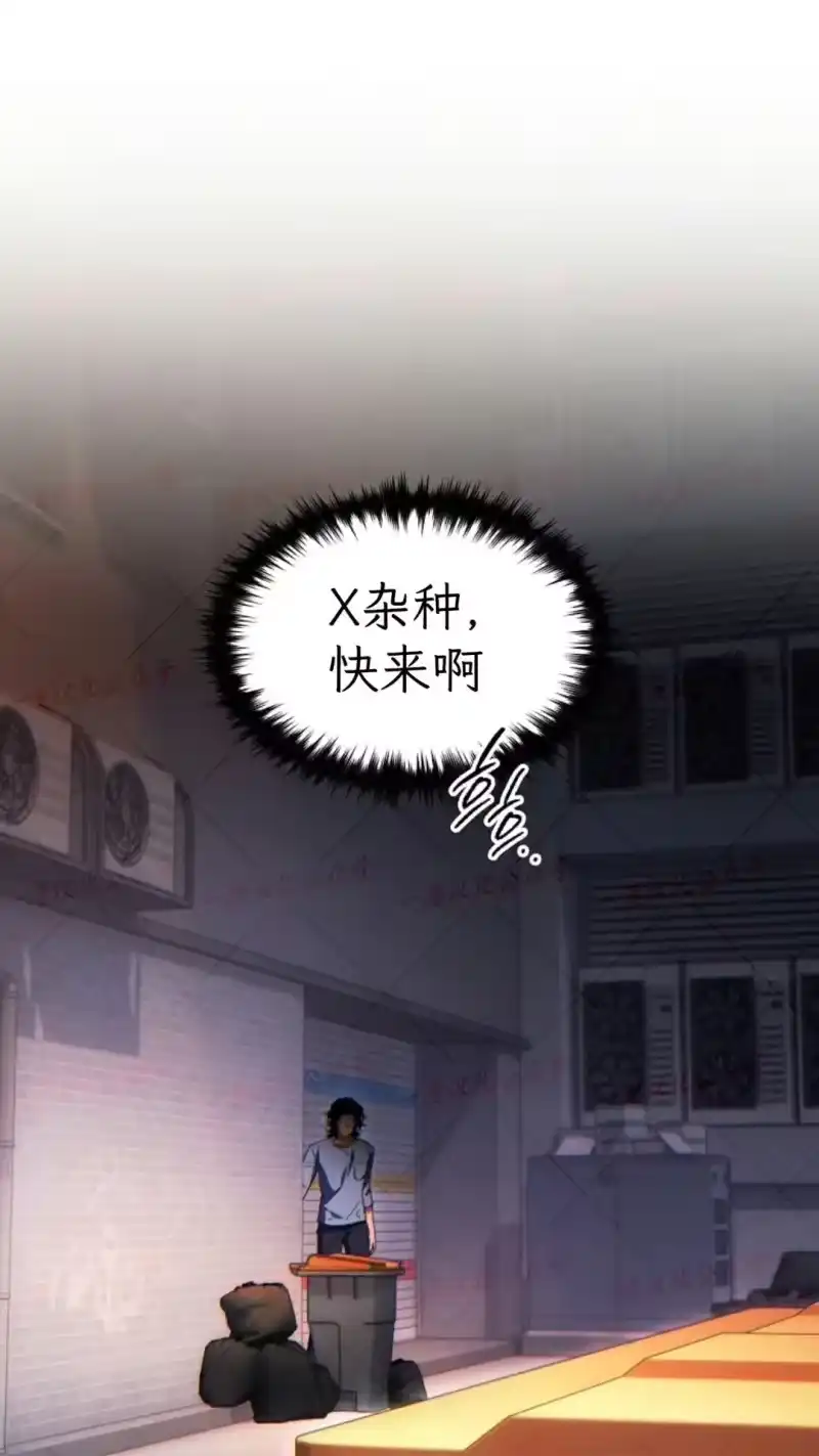 满级玩家的第100次回归_h 第77话 第36页