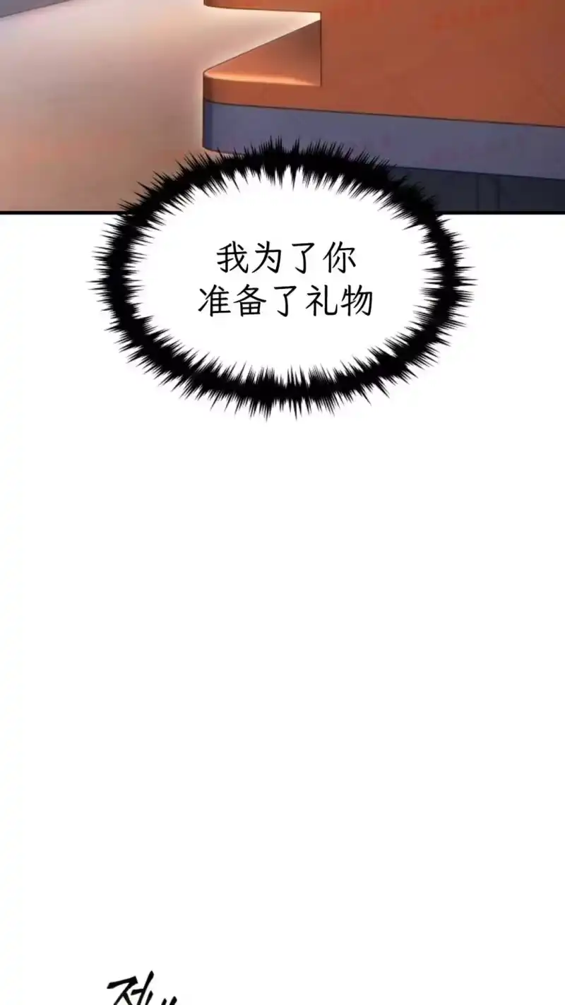 满级玩家的第100次回归_h 第77话 第37页
